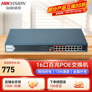 Hikvision switch 4-channel poe power supply smart power supply 8-port 16-channel 100m electrical port monitoring switch network repeater long-distance network cable transmission lightning protection ds-3e0105p-e 0318p-230w-e 16poe+1 electrical +1 optical