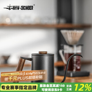 Mhw-3bomber bomber coffee hand brewing pot, solid wood handle, stainless steel narrow mouth pot, planet hand brewing coffee pot, planet hand brewing coffee pot - matte black - 600ml