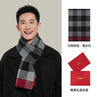 Hengyuan xiangmian scarf men's winter checkered contrast color warm scarf for elders gift box black gray red