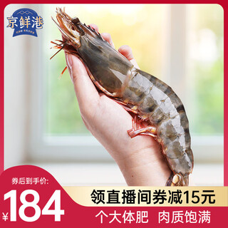 Jingxian port black tiger shrimp net weight 3jin jin equals 0.5kg 19-23 pieces/box fresh food source direct gift for family dinner