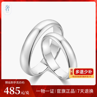 Luxury pearl pure pt950 platinum ring couple wedding ring pair of rings for men and women plain ring chinese valentine's day gift hot no. 10 2.9g