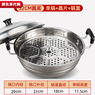 304 stainless steel double-eared wok, steaming and cooking integrated pot, stew and wok, household steamer multi-function, round bottom + steaming sheet + lid 32cm stainless steel steamer