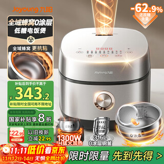 Joyoung global honeycomb 0 coating low sugar 1300w rice cooker 4 liters 3-4 people uncoated 5a certified 316l inner pot ih heating 40f550l kitchen good stuff