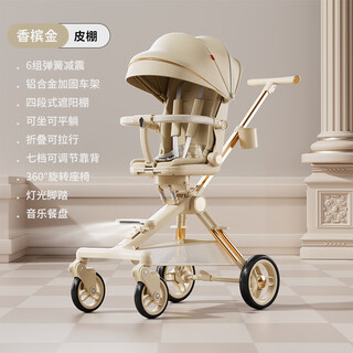 Other baby walking artifacts, high view, lightweight, one-touch folding baby stroller, two-way four-wheel shock-absorbing baby stroller, reclining, champagne gold/six-fold shock absorption/music plate/seven-level adjustment to sit and lie down/leather tent