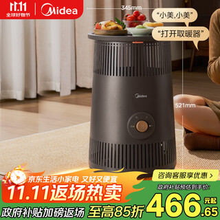 Midea intelligent voice-controlled heater/home heater electric heater electric heater waterproof and energy-saving heating stove large area whole house heating and condensing stove hdt20bsr