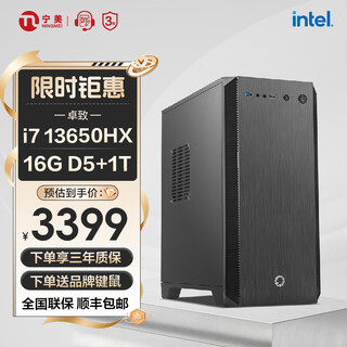 Ningmei country 14th generation core i7 14700/i7 12700 assembly computer home office game designer desktop computer host enterprise purchase complete machine diy assembly machine premium edition 13th generation i7丨16g d5丨1t