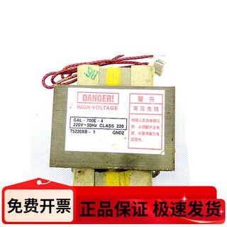 Galanz microwave oven transformer gal-700e-4 the original model does not need to be modified gal-800e-4 galanz microwave oven transformer gal-700e-4