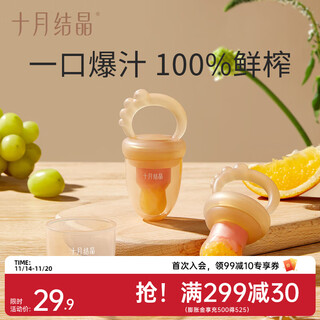 October crystallized fruit and vegetable chewing baby teether to soothe the baby's appetite, teething pacifier, chestnut brown, size l, 1 pack