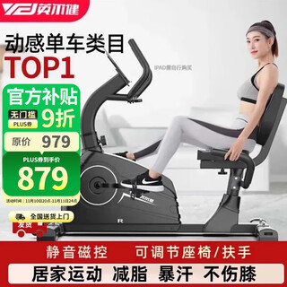 Yingerjian horizontal spinning bicycle home rehabilitation bicycle magnetically controlled exercise equipment foot pedal home fitness yej-1003-2