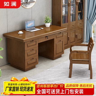 Rulan solid wood desk boss desk and chair combination new chinese style executive desk home computer desk writing desk 1.4 meters desk walnut color