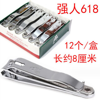 Strongman nail clipper scissors stainless steel nail clippers large nail clippers flat bevel nail clippers strongman 618 single box 12 pieces 1 piece