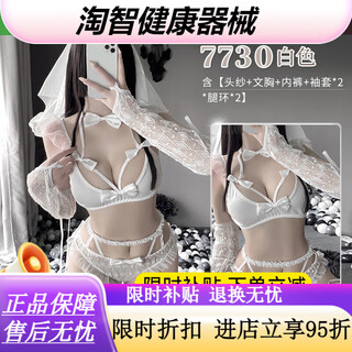 Feimu veil sexy bridal suit sexy wedding dress underwear small breast temptation dating dress passionate uniform 17730 white veil + bra + panties + sleeves one size recommended weight 80-120 jin jin is equal to 0.5 kg