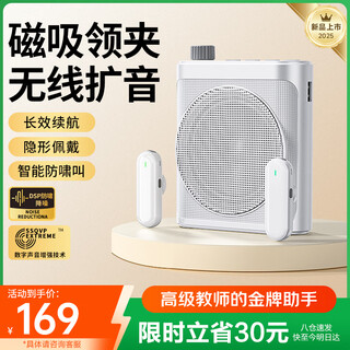 Good shepherd little bee amplifier teacher's special wireless lavalier microphone teaching lecture tour guide explainer outdoor audio portable anti-howling bluetooth speaker teacher gift