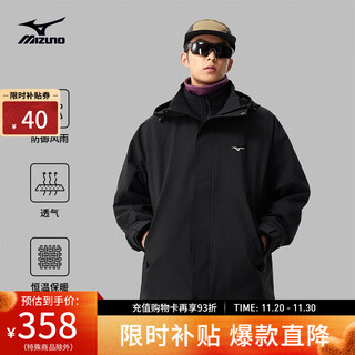 Mizuno (mizuno) 25th new autumn and winter three-in-one woven jacket for men and women waterproof, windproof and warm jacket 09/obsidian black xl (180)