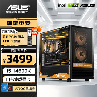 Asus intel core i5 14600kf/245kf/rtx5060ti delta csgo fearless contract high-end gaming desktop assembly computer host diy assembly machine i5 14600kf graphics cardless host + 16g + 1tb single host