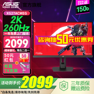 Asus kills 27 second generation xg27acmes-w 27-inch gaming monitor 2k 240hz overclocked 255hz high brush gaming computer monitor 0.3ms response whitening 2k 260hz xg27acmeg lighting effect