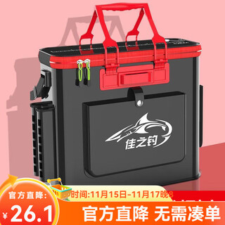 Jiazhi fishing fish bucket eva fishing bucket thickened large live fish bucket folding one-piece thickened fishing gear bag multi-function outdoor black 42cm no side bag eva thickened model