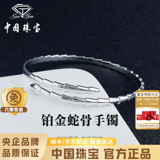 Chinese jewelry platinum snake bone bracelet for women pt950 platinum bracelet birthday anniversary gift for girlfriend and wife platinum snake bone bracelet + brand gift box 57# ring gold weight 25.2g