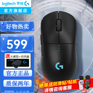 罗技（G）GPW四代朱雀鹰眼无线鼠标游戏电竞鼠标轻量化狗屁王四代机械人体工学三角洲行动无畏契约吃鸡神器 【热】GPW4代朱雀-黑色