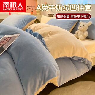 Nanjiren milk velvet four-piece winter thickened warm bed sheet and quilt cover bedding dormitory single solid color velvet set baby blue + milkshake yellow double-sided warm velvet thickened and warm 1.5m bed sheet four-piece quilt cover 200x230cm