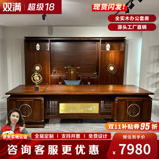 Shuangman new chinese style high-end ceo desk boss desk office desk solid wood executive desk ebony wood leadership desk workbench 3.0m boss desk