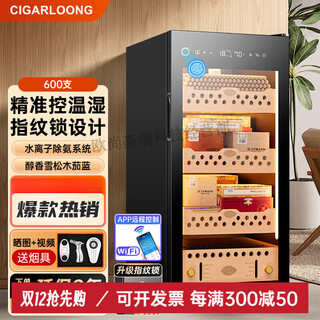 Cigarloong cigar cabinet constant temperature and humidity wifi remote control water ion purifying ammonia compressor refrigeration spanish cedar