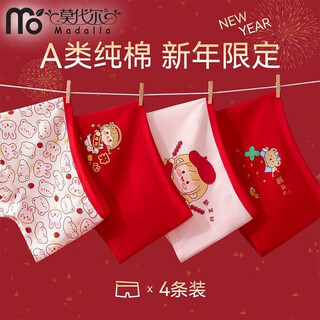 Modal zodiac year of the horse, children's underwear, boxer shorts, girls' boxer shorts, baby girls, small, medium and large children's shorts, candied haws for girls (new year's red underwear) 4 packs 130 xl size 40-50jin jin is equal to 0.5 kg