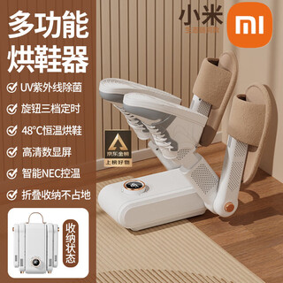 Xiaomi ecological chain same style shoe dryer home purple light bacteria high definition digital display intelligent constant temperature shoe dryer white-four legs