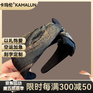 Kamalun (kamalun) 2025 new style hair hoop for women, shiny, wide-brimmed head hoop to cover white hair, temperament, pressed hair clips, simple and light luxury hair accessories, head hoop + brand gift box