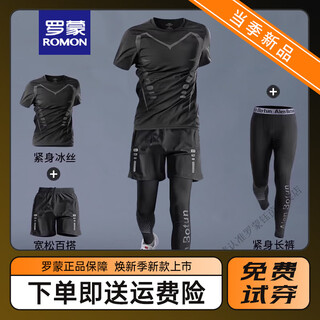 Romon sports suit men's running gym clothes spring quick-drying clothes tight long-sleeved morning running training spring and autumn cycling clothes three-piece set, j10+jk04+j17 5xl recommended 200-220jin jin equals 0.5 kg