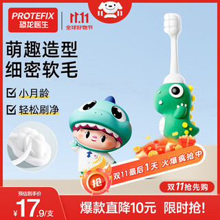 Dinosaur doctor (protefix) children's toothbrush 1-3-6 years old baby toothbrush toothpaste baby toothbrush soft bristles 1-2 years old baby toothbrush