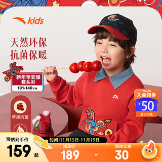 Anta children's sweatshirts for boys and girls in autumn and winter new products year of the horse new year red trend yi zhi apple long-sleeved pullover store manager recommended legend red -1 110 cm/child
