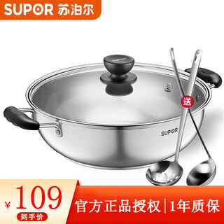 Supor hot pot 304 stainless steel double bottom shabu shabu clear soup pot 30cm large soup pot induction cooker hot pot