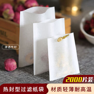 2000 heat seal filter paper bags tea bags tea bags coffee filter bags tea bags disposable empty tea bags 6x6 cm 2000 pcs