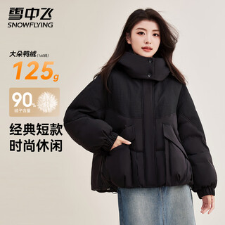 Flying in the snow winter down jacket women's short casual hooded down jacket small man warm and fashionable jacket black s (155)