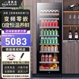 Baikelen variable frequency wine cabinet embedded constant temperature wine cabinet zero-embedded refrigerator compressor air-cooled frost-free white wine wine display cabinet transparent beverage tea household living room transparent 1.8 meters | single temperature | red wine ice bar | 420l thin section