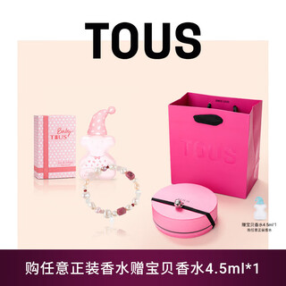 Peach bear double 11 carnival peach bear jewelry perfume customized gift box pink baby perfume & garnet bracelet gift box