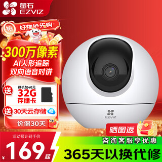 Fluorite camera c6c home indoor ptz network camera hd wifi wireless security surveillance camera starlight night vision remote video ai starlight version 2k c6c3 million official standard + wall bracket