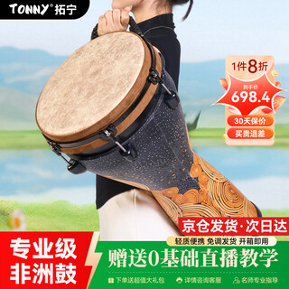 拓宁标准12寸专业演奏级非洲鼓成人云南丽江打击乐器轻质手拍大师鼓 升级烤漆鼓身黄玫瑰+加厚鼓包