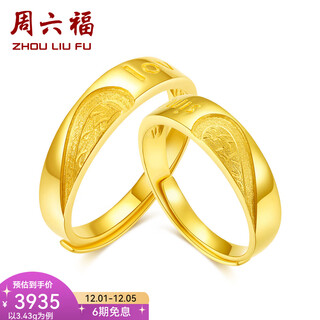 Saturday fortune (zlf) gold ring pure gold couple ring simplelove wedding ring live price single women's ring no. 12-3.43g