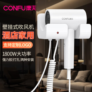 Confu hair dryer hotel wall-mounted bathroom toilet household 1800w professional hot and cold air high-power wall-mounted hair dryer without punching kf-3154