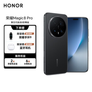 Honor magic8 pro, the same model as nicholas tse, the first batch equipped with the fifth generation snapdragon 8 extreme edition, 200 million super night telephoto smartphone, newly launched flagship store, velvet black, 16g+512gb