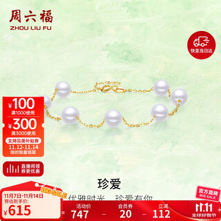 Saturday fortune jewelry 18k gold pearl bracelet for women khpb072728 yellow 18k gold 16+2cm birthday gift