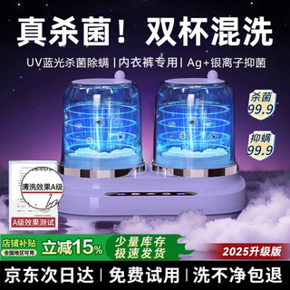 Xiaomi baby washing machine underwear fully automatic washing machine blue light sterilization portable washing machine small sock washing artifact taro purple | blue light sterilization fully automatic elution all in one