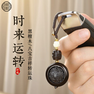 Kudu car key pendant, high-end car key chain, pixiu gourd, wooden men's exquisite high-end lanyard ring buckle gift, submerged hundred wood grade, ebony wood, good fortune - gift box