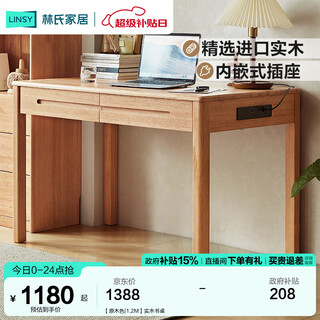 Lin's home solid wood desk full study desk primary and secondary school students study table and chair writing desk computer desk office rubber wood pk1v solid wood color | 1.2m solid wood desk