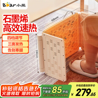 Bear heater, heater, electric heater, bedroom, living room, foot warmer, office foot warmer, leg warmer, electric heater, multi-purpose