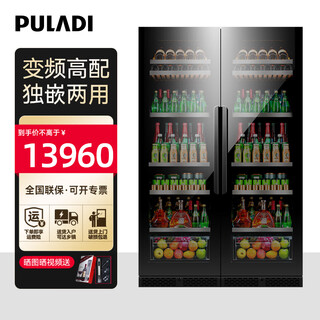 Puladi variable frequency first-level energy efficiency red wine cabinet constant temperature wine cabinet embedded frost-free wine compressor home living room commercial display office refrigerated cabinet variable frequency ice bar double combination/black/new style 672l