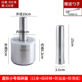 Aoyanlai 304 stainless steel masher, household grinder, manual garlic masher, garlic crusher, grinding bowl, tablet pounding jar, 304 stainless steel (small straight body 10cm) grinding bowl