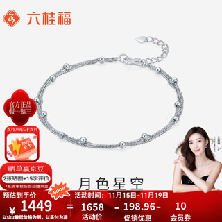 Liuguifu jewelry platinum bracelet for women pt950 platinum light beads double-layer bracelet bracelet birthday gift about 2.90g